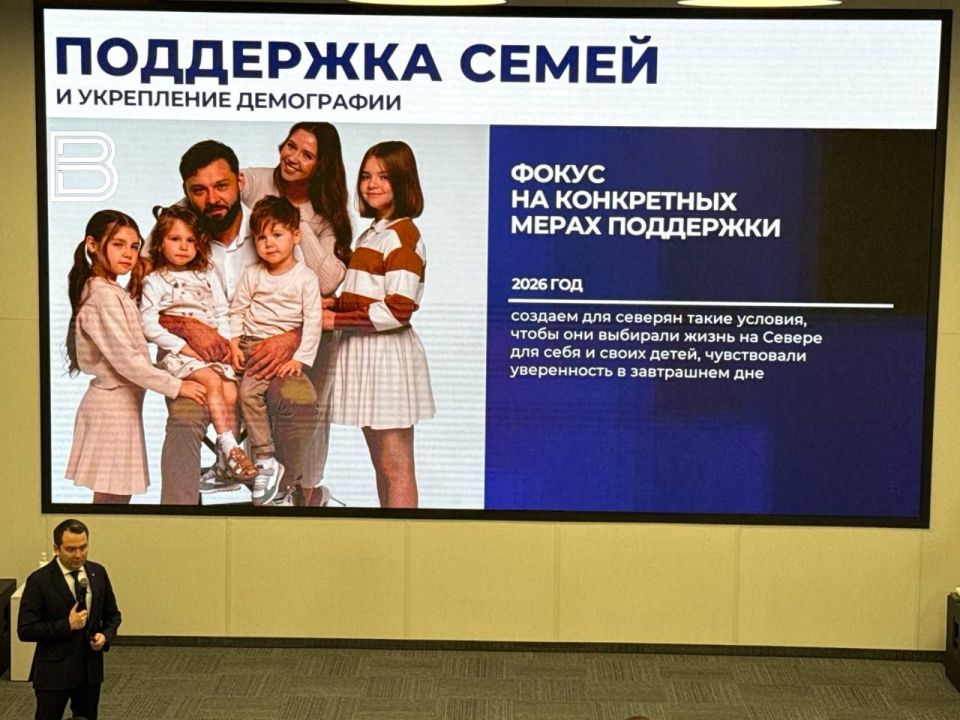 Андрей Чибис назвал поддержку семей и демографию третьим фокусом развития области