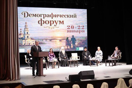 На демографическом форуме в Ульяновске обсудили меры поддержки семей и повышение рождаемости