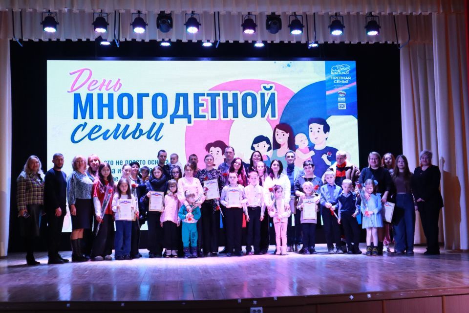 В Белогорском районе отметили День многодетной семьи