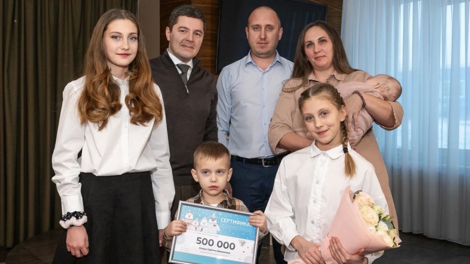 Семья в ЯНАО получила 36-тысячный региональный материнский капитал