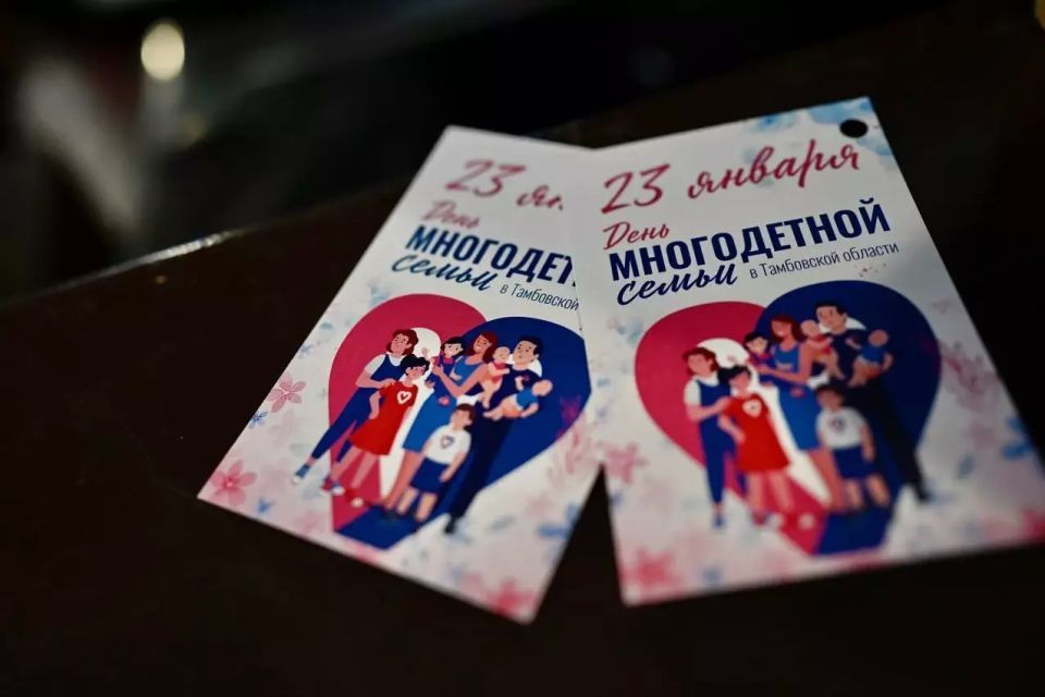 Евгений Первышов поздравил с Днем многодетной семьи