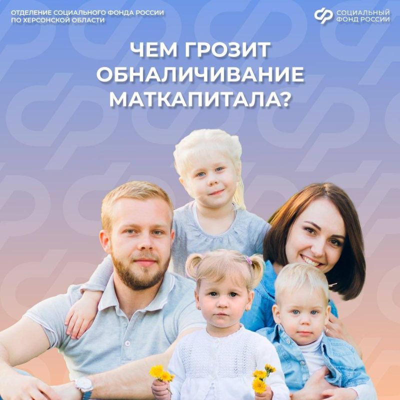 Как не попасть на крючок мошенников при использовании материнского капитала