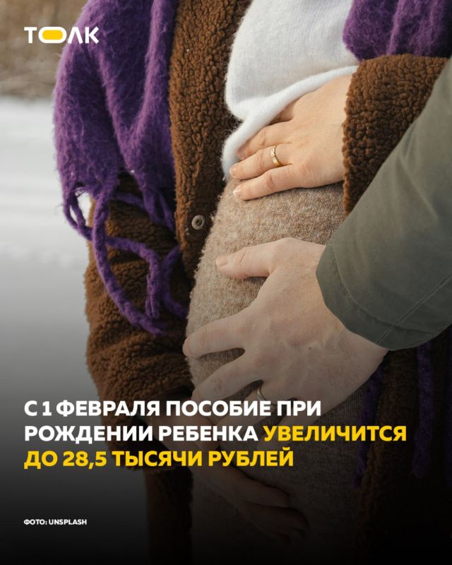 Единовременное пособие при рождении ребенка в Алтайском крае вырастет с 1 февраля