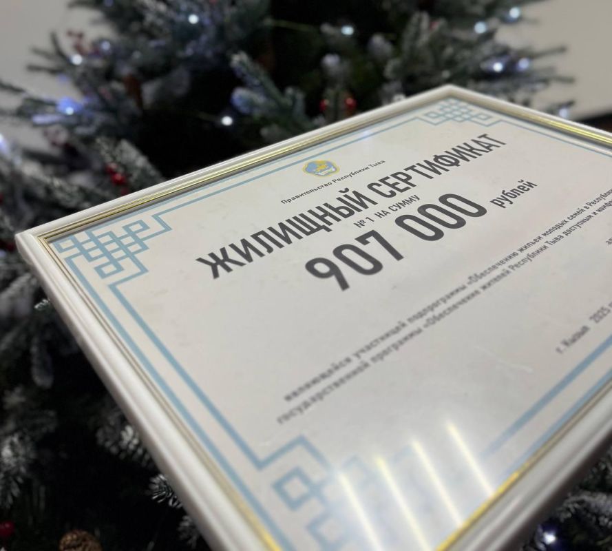 В Туве в этом году жилищные сертификаты получат 81 молодая семья