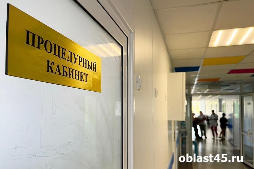 В курганском перинатальном центре открыта запись к детскому гинекологу