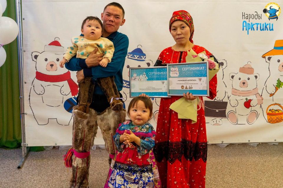 Региональные меры поддержки помогают КМНС улучшать качество жизни и заботиться о будущем своих детей