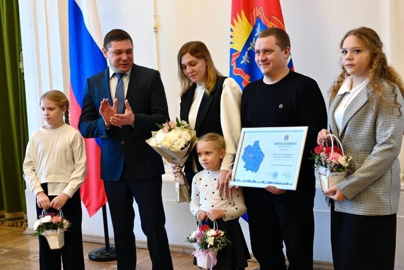 Евгений Первышов вручил награды многодетным семьям Тамбовской области