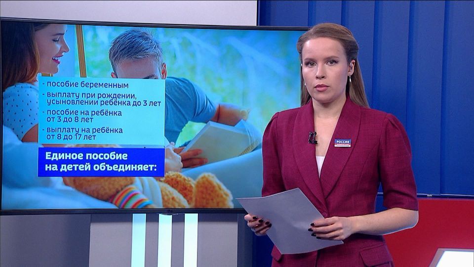Семьи, которые нуждаются в едином пособии на детей, теперь будут получать его по новым правилам