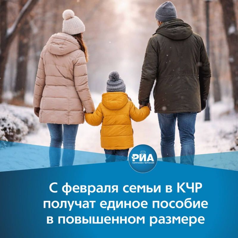 С 2026 года в Карачаево-Черкесии выросли прожиточные минимумы, что повлияло на размер социальных выплат, в том числе единого пособия на детей до 17 лет и беременных женщин