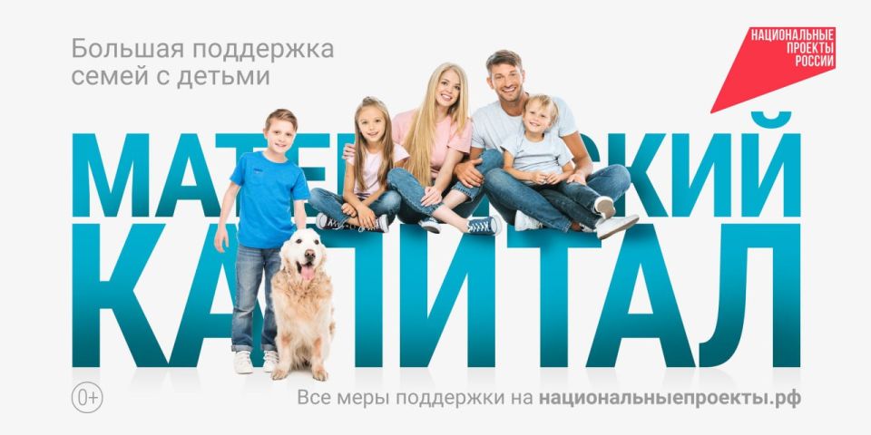 Купить жильё или оплатить учёбу ребёнка – гораздо проще с материнским капиталом!