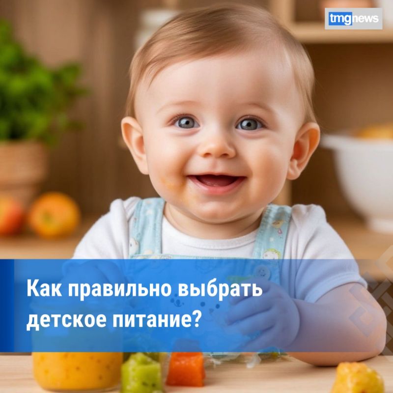 О безопасности детского питания