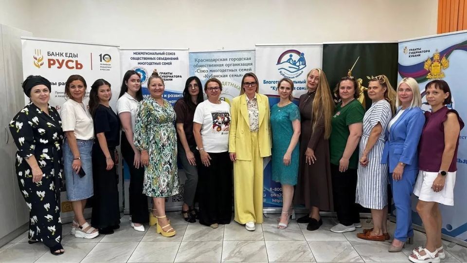 В 2025 году более 200 многодетных семей Краснодара получили помощь в рамках краевого проекта