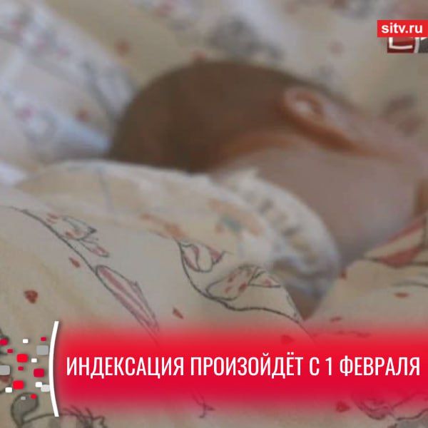 Маткапитал за первого ребёнка в России вырастет почти до 730 тысяч рублей