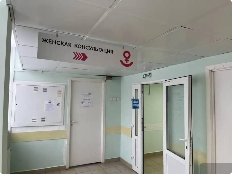 Обновлённая женская консультация для 14 тысяч женщин открылась в поликлинике Нижнесергинской центральной районной больницы