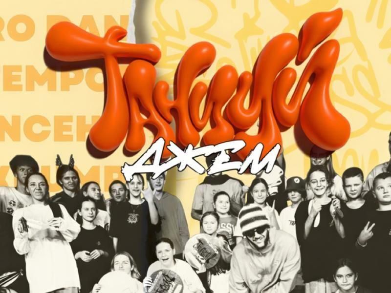 Опубликована афиша февральских мероприятий в ТРЦ «Марко Молл»