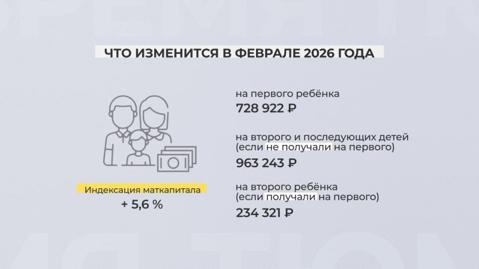 Более 40 выплат, пособий и компенсаций будут проиндексированы в феврале
