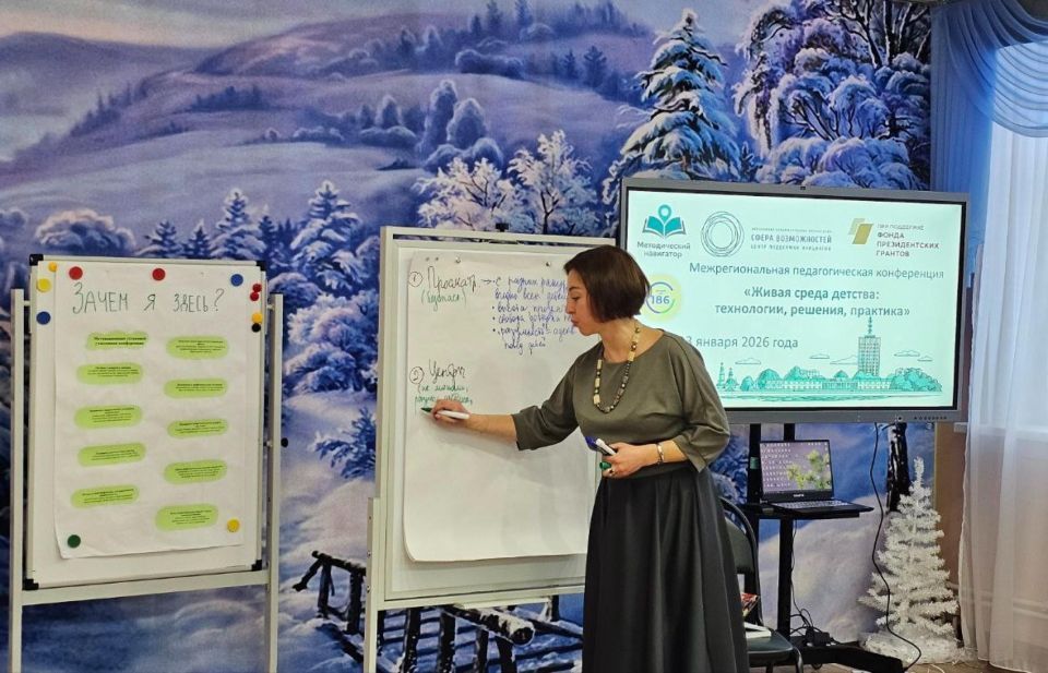 В Архангельске педагоги из трех регионов обсуждали создание живой среды детства