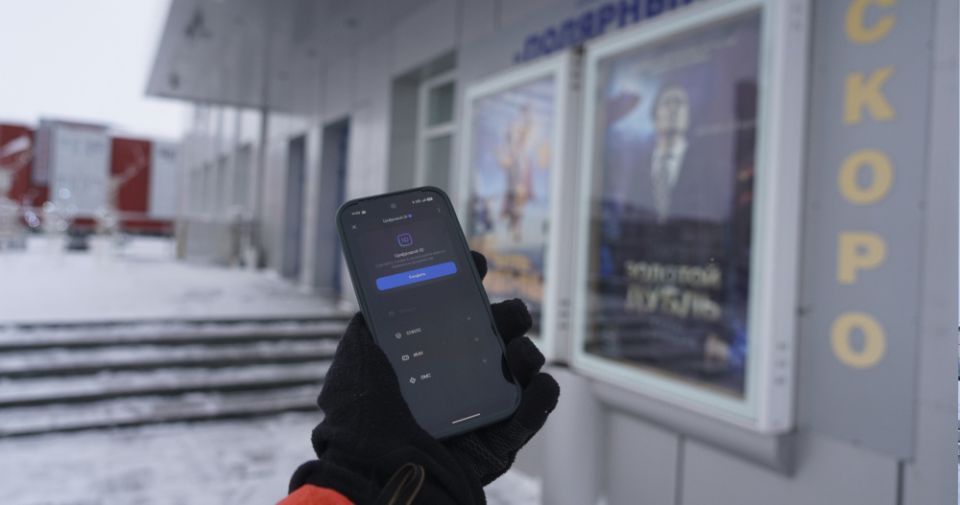 Льготные билеты в учреждения культуры Анадыря начали оформлять по цифровому ID