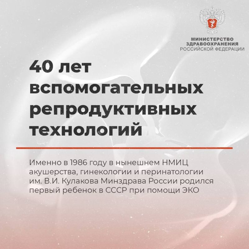 Ежегодно более 30 тыс. детей рождаются благодаря вспомогательным репродуктивным технологиям
