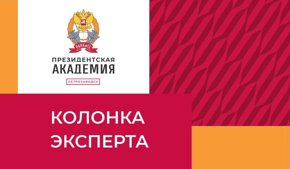 Эксперт Президентской академии о плане структурных изменений в экономике России