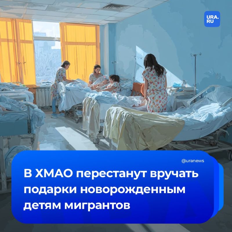 Мигрантам больше не будут давать подарок на рождение ребенка в ХМАО