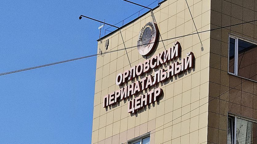 В Орловском перинатальном центре родилась первая в 2026 году тройня
