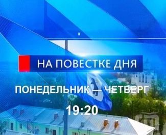 Ярославцам расскажут о работе отделения организации «Воспитатели России»