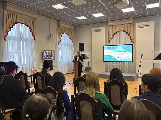 В Сочи состоялась презентация пособия по формированию семейных ценностей у подрастающего поколения