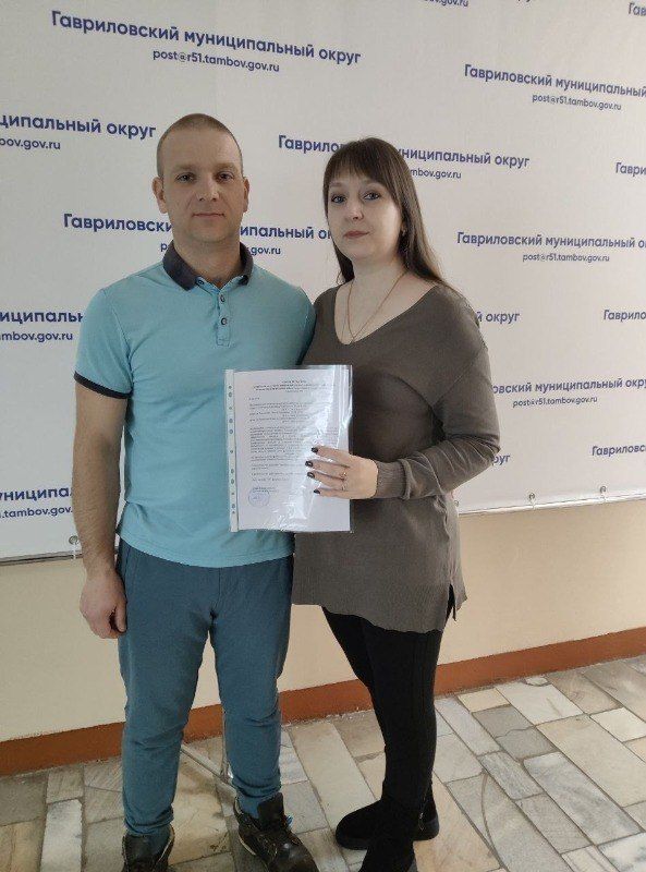 Молодая семья из Тамбовской области получила сертификат на покупку жилья