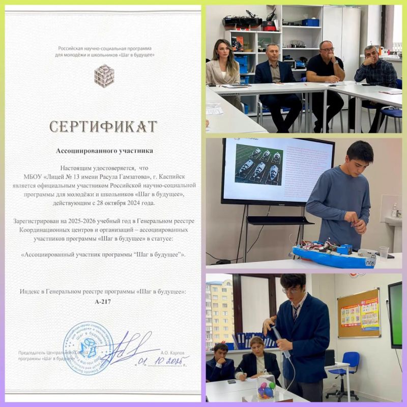 Ученики Лицея №13 и «Кванториума» представят Дагестан в финале конкурса «Шаг в будущее – 2026»