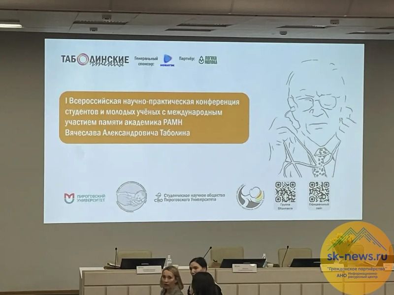 Опыт неонатального диализа и спасение новорожденного в детской больнице Ставрополья высоко отметили на всероссийской конференции