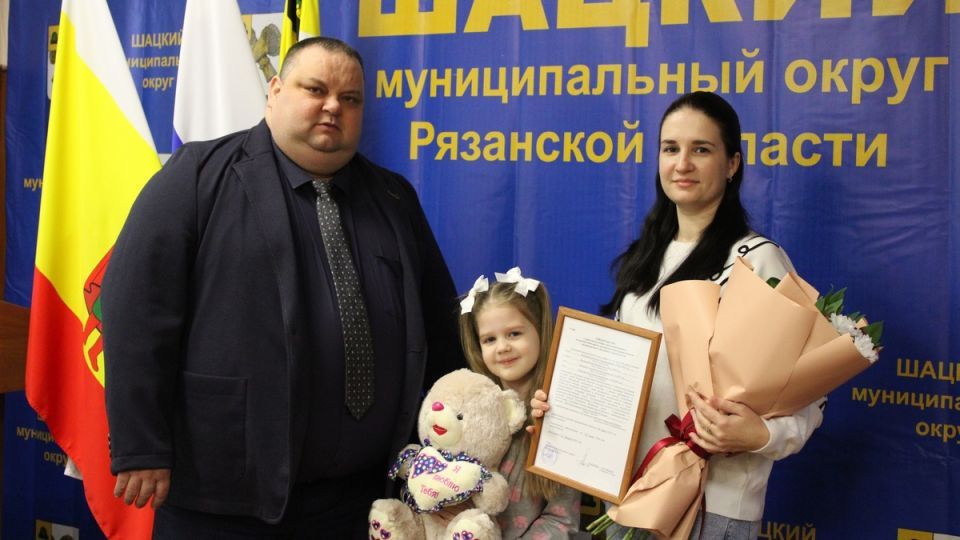 В Шацке молодая семья с двумя детьми получит социальную выплату на жилье