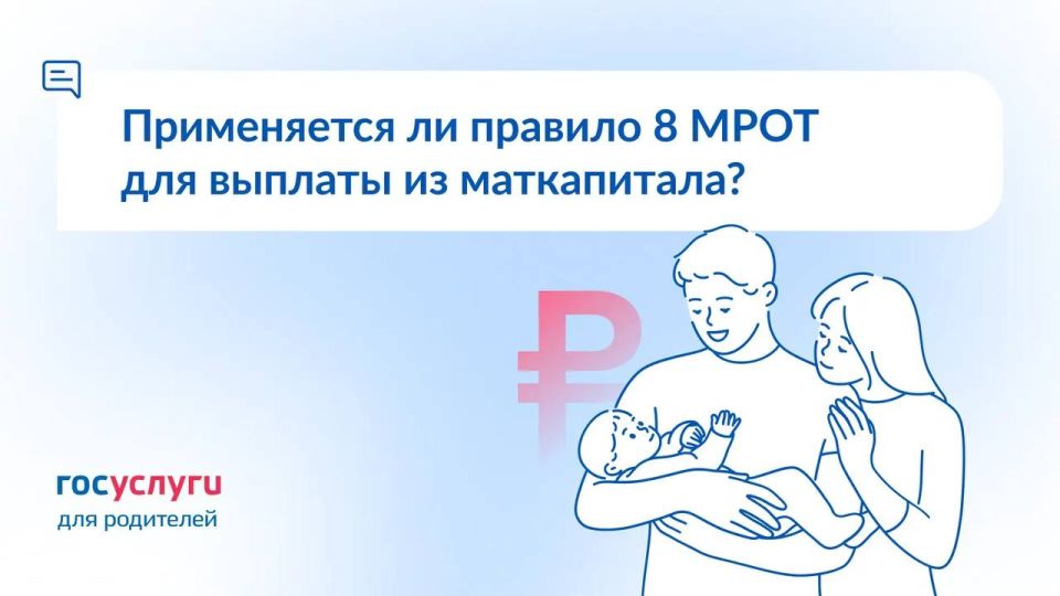 Касаются ли изменения в правилах единого пособия выплаты из маткапитала?