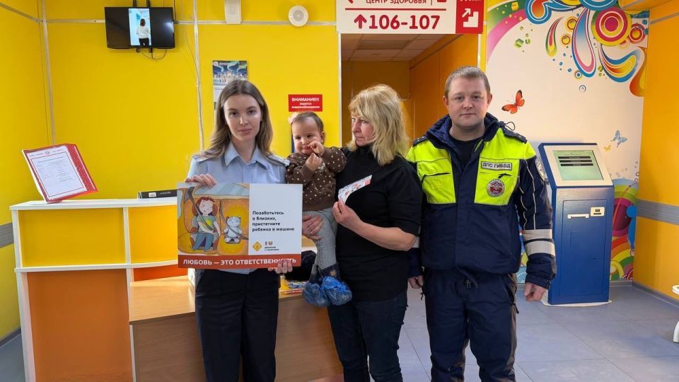 Безопасность начинается с детства: сотрудники Госавтоинспекции провели мастер-класс в детской поликлинике