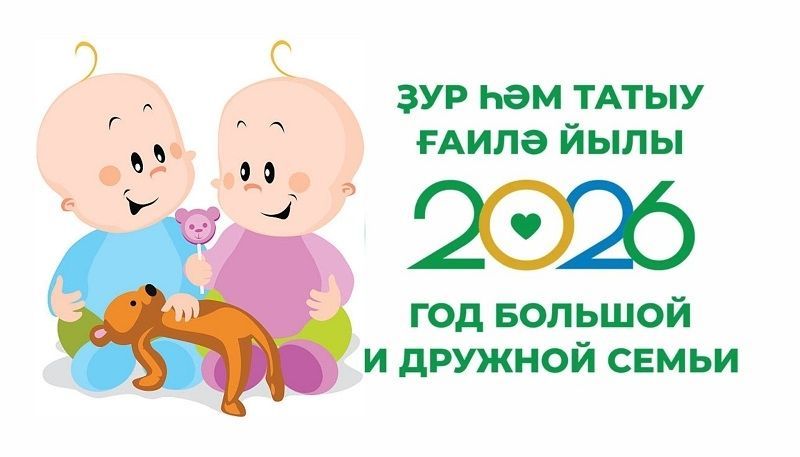 Сразу два богатыря родились в многодетной семье из Башкирии