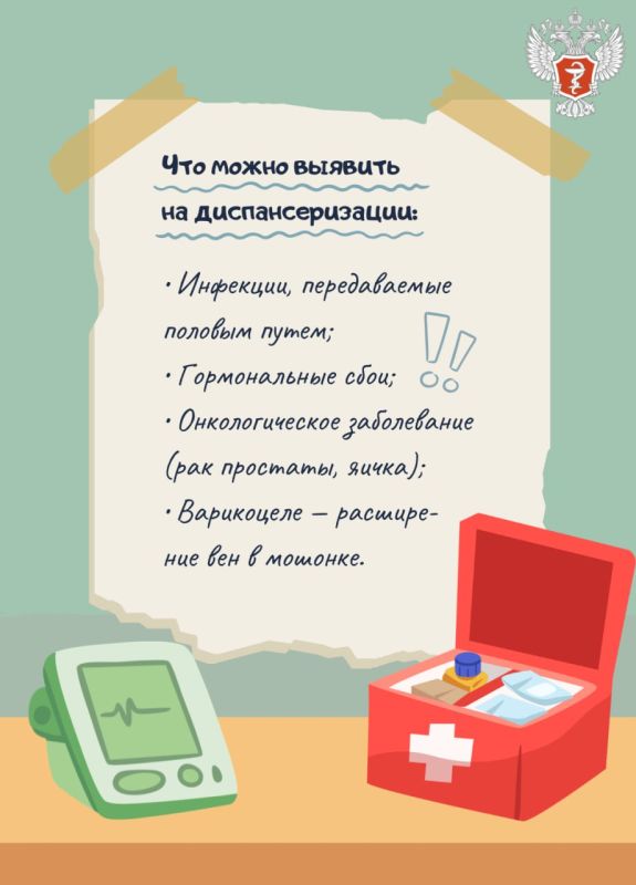 #ПростыеПравила: Как сохранить мужское здоровье