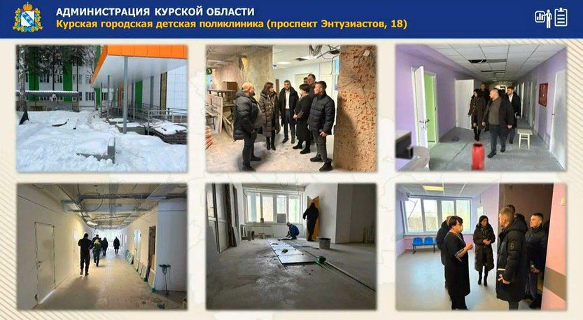Ремонт в детской поликлинике на пр. Энтузиастов в Курске планируют завершить к 1 мая