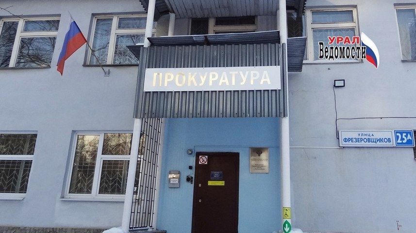 Прокуратура помогла екатеринбурженке получить пособие на ребёнка