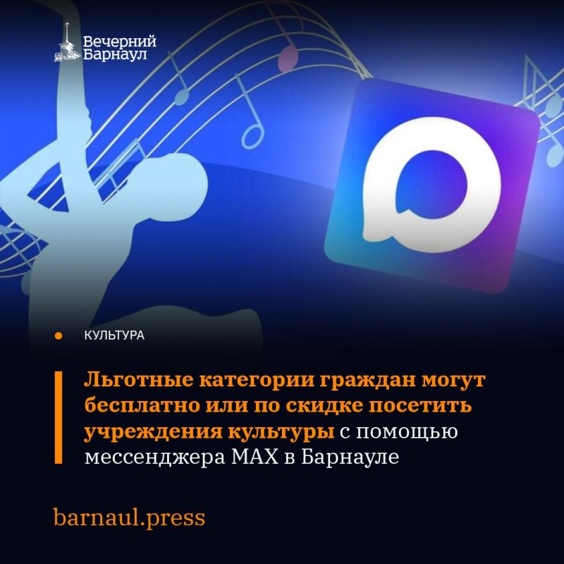 Министерство культуры России запустило масштабную акцию для льготных категорий граждан