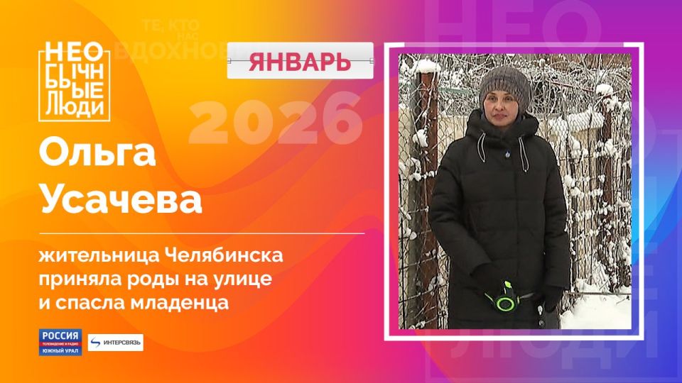 Жительница Челябинска приняла роды на улице в мороз