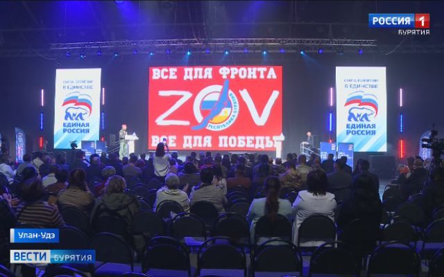 В Улан-Удэ прошел Форум патриотов «Поддержка. Будущее. Единство»