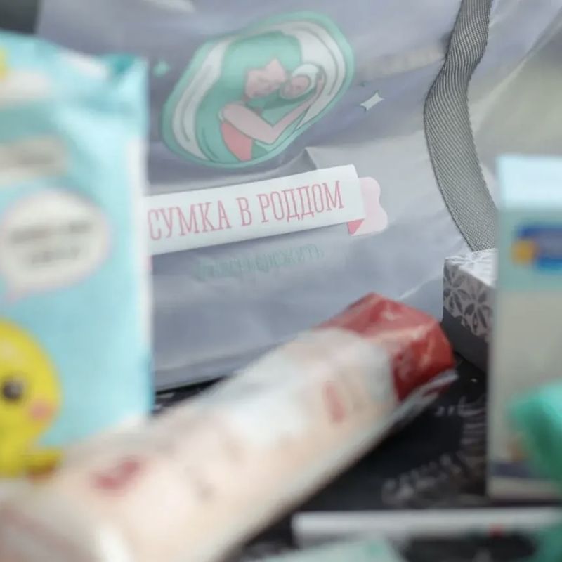 Будущие мамы в Мурманске смогут получить «Родовую сумку» в женской консультации