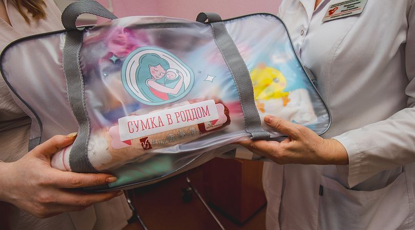 В Мурманской области изменен порядок выдачи «Родовой сумки»: теперь будущие мамы смогут получить её заранее, на этапе беременности