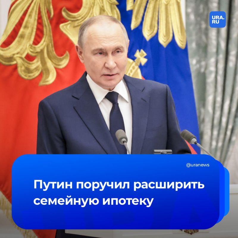 Семейная ипотека расширится в некоторых городах
