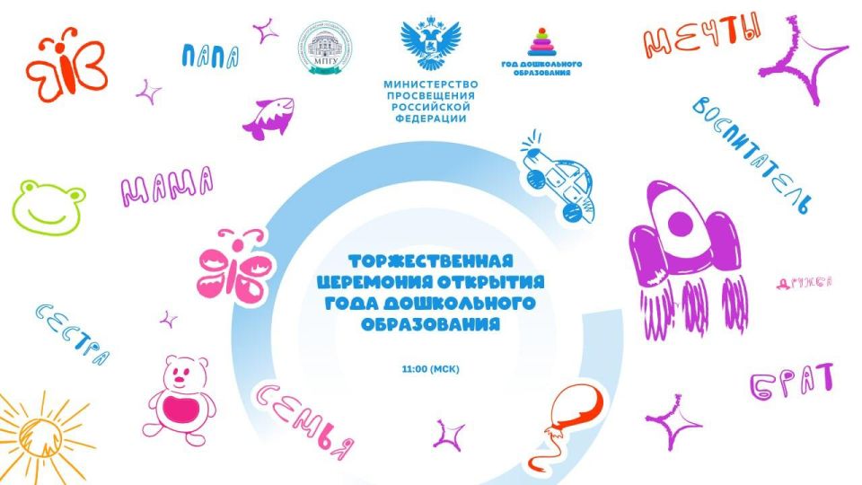 Станьте частью значимого события для всей системы образования нашей страны!