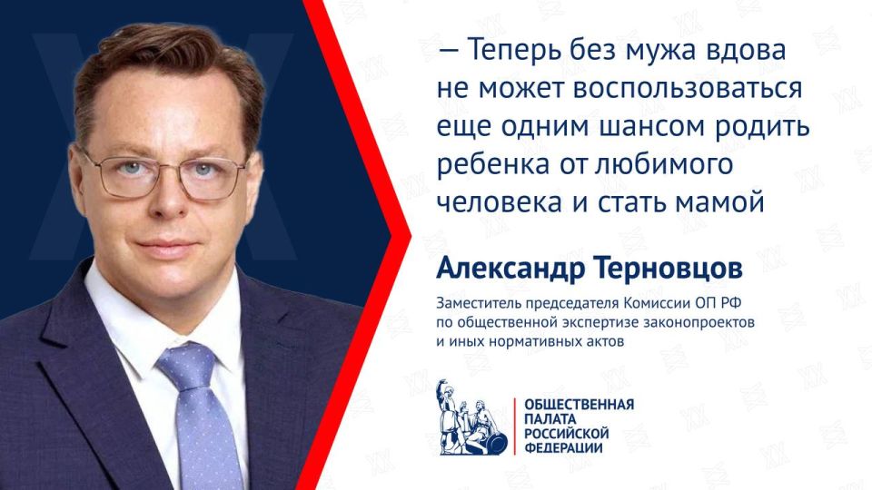 Вдовы погибших участников СВО столкнулись с отказом в проведении ЭКО из-за формальных положений законодательства