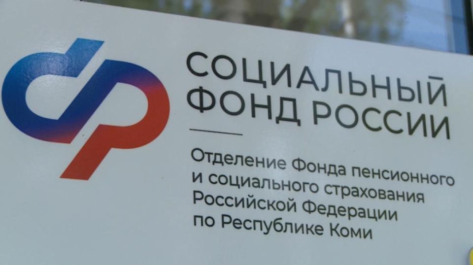 Отделение СФР по Коми озвучил график выплат «детских» пособий за февраль и пенсий за март