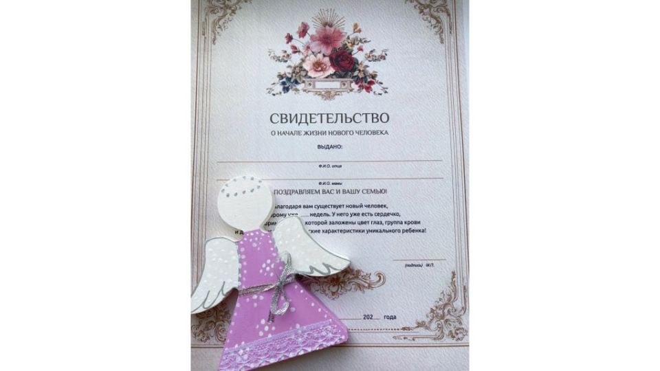 Курганским беременным выдадут деревянных ангелов и специальные свидетельства