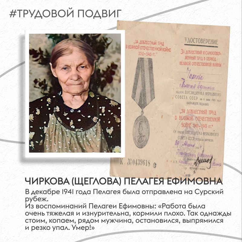 #ТрудовойПодвиг, который нужно помнить